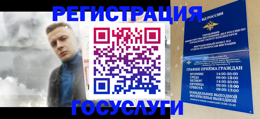 прописка штамп в Амурске
